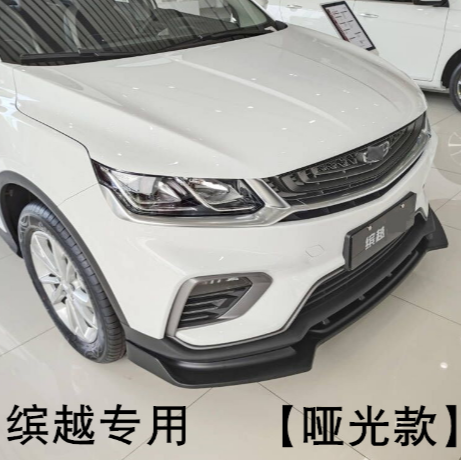 Universal - Front Bumper Lip ABS 3pcs Set - 1109