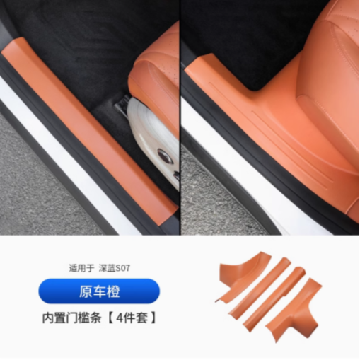 S07 - Door Sills Inner ABS 4pcs Set - 1154
