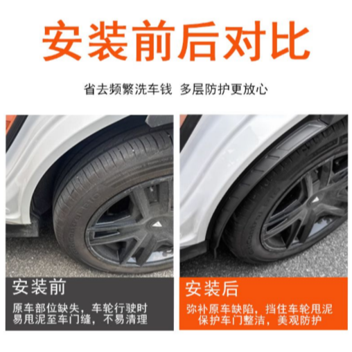 S07 - Fender Extender Linner - 1156