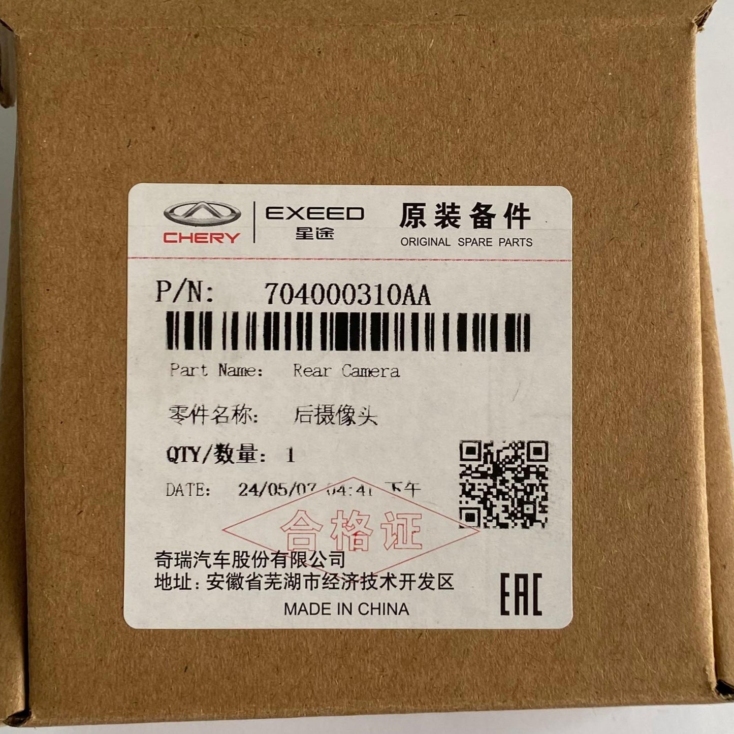 Tiggo 8 - Rear Camera - 1212