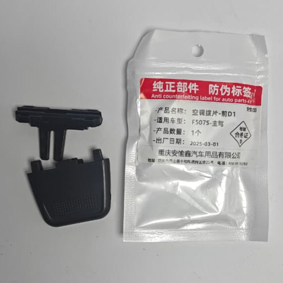 580pro - A/C Duct Grill Gripper - 1259