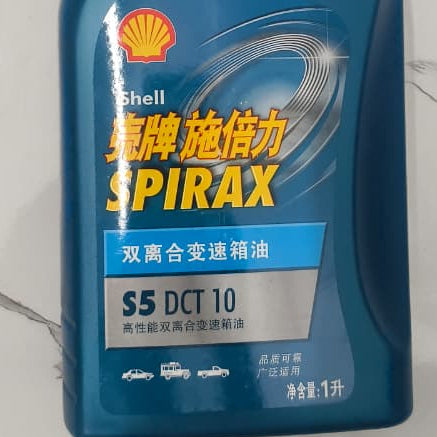 Proton X70 - Transmission Oil Shell Spirax - 1317