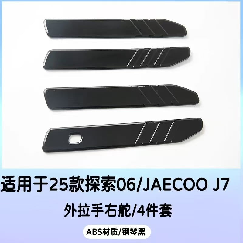 Jaecoo J7 - Outer Handle Cover ABS - 1378
