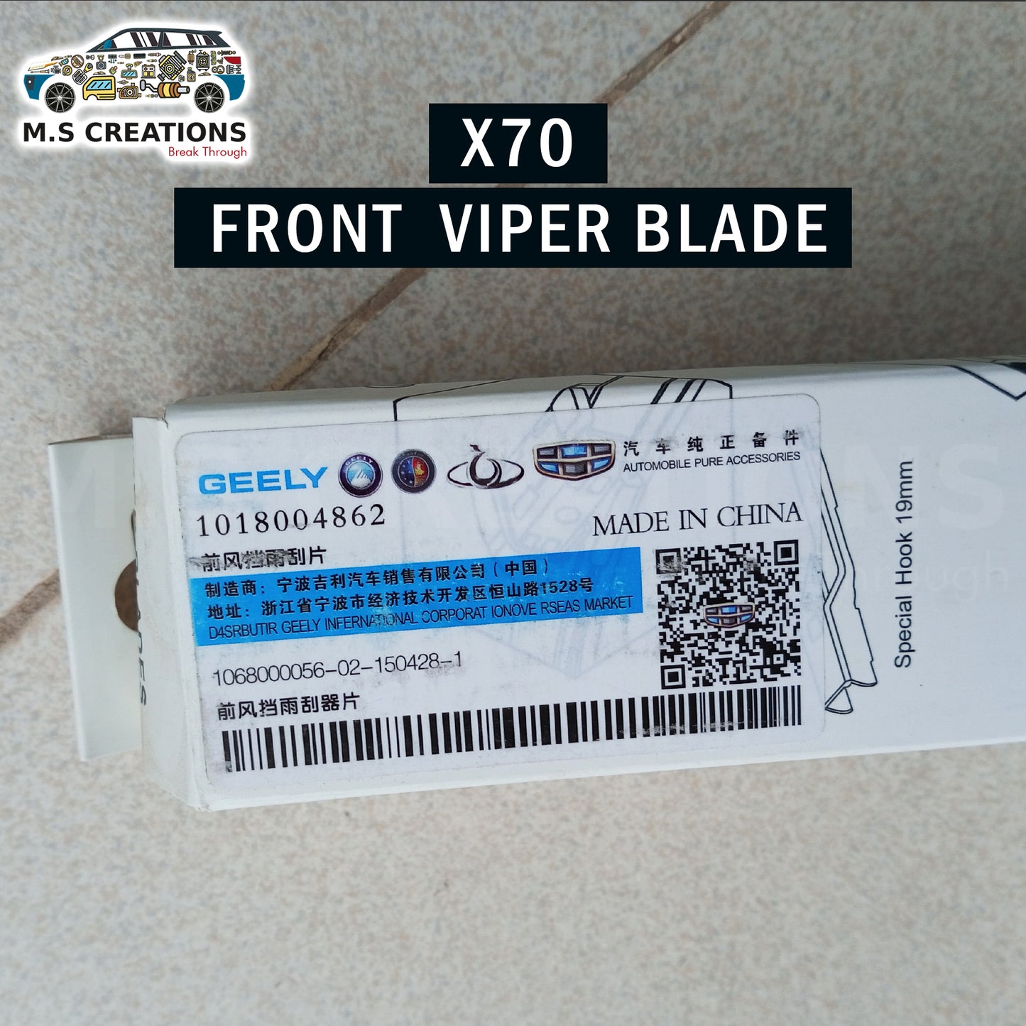 Proton X70 - Front Wipper Set - 227