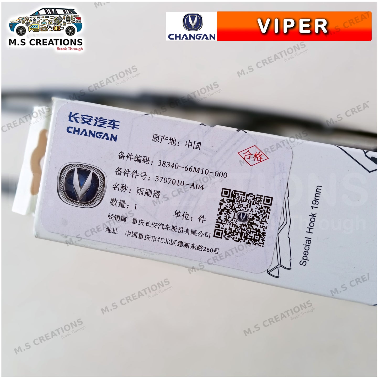 Alsvin - Wipper Front Windshield - 642