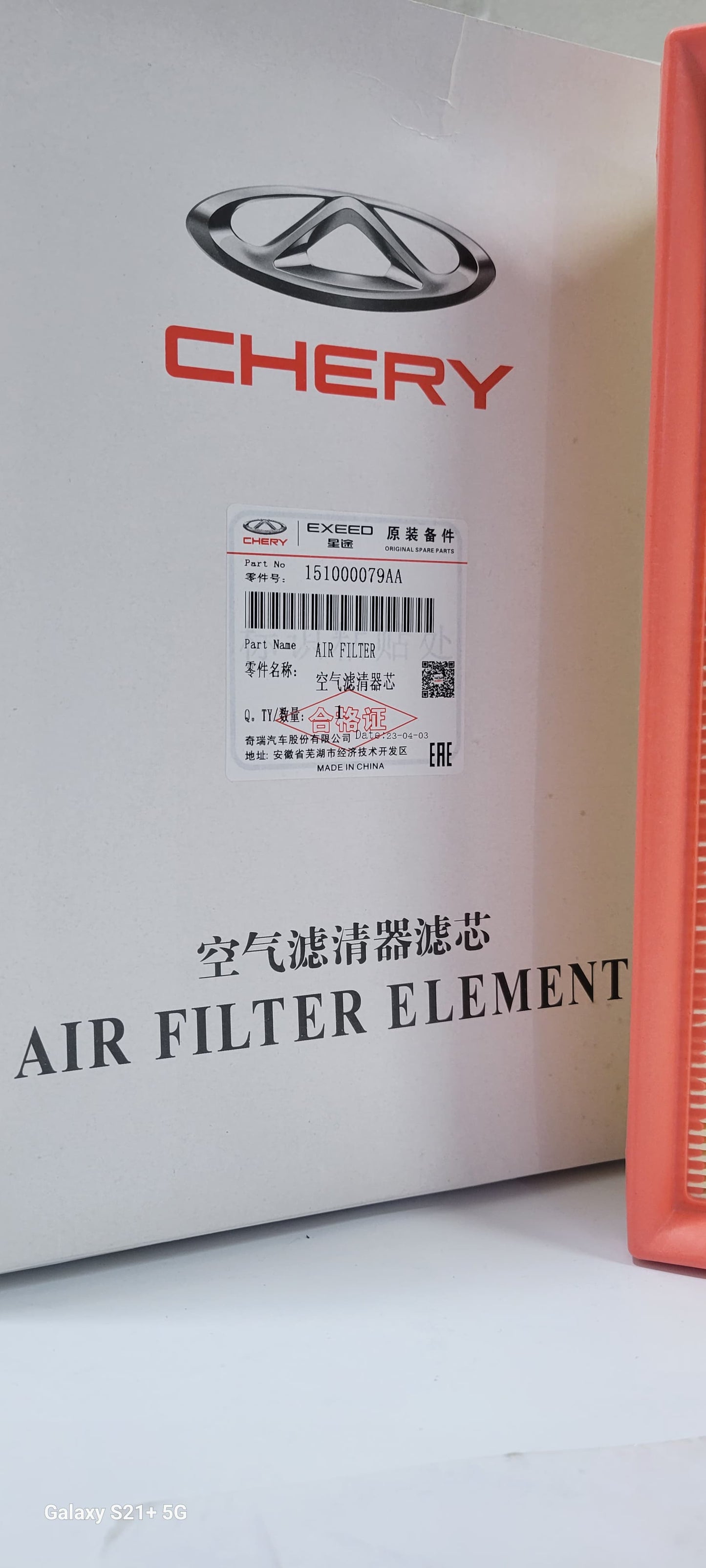 Tiggo 8 - Air Filter - 947