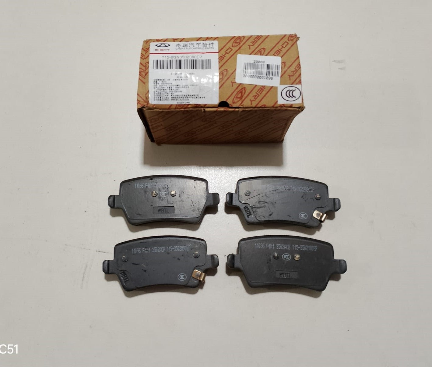 Tiggo 8 - Brake Pad Rear - 1098