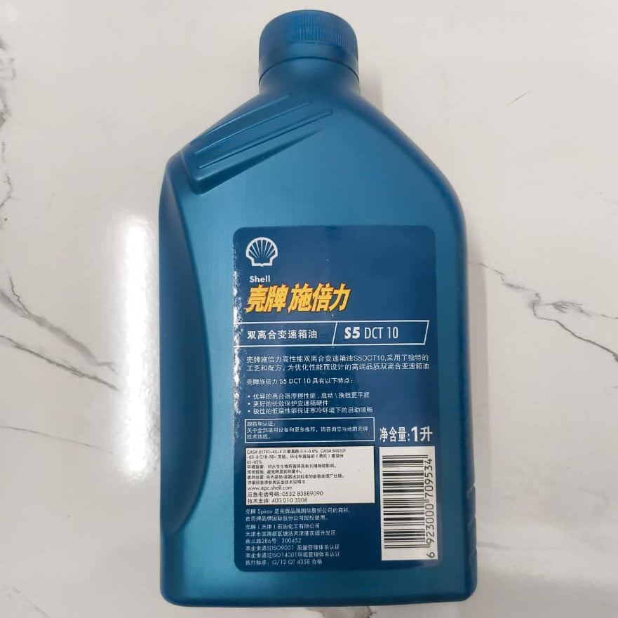 Proton X70 - Transmission Oil Shell Spirax - 1317