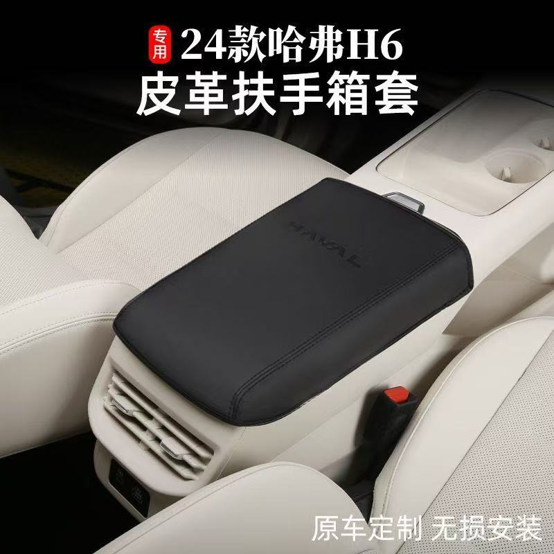 Haval H6 - Arm Rest Cover Face Lift - 1324