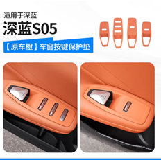 SO5 - Window Control Panel Protection Cover Orange - 1331