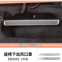 SO5 - Air Outlet Cover - 1335