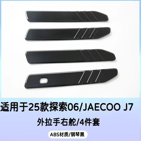 Jaecoo J7 - Outer Handle Cover ABS - 1378
