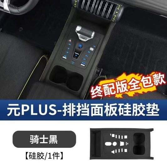 Atto 3 - Center Console Protection Silicone BLACK - 1397