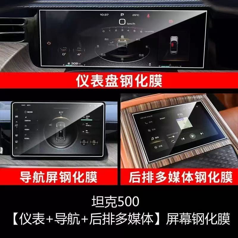 Tank 500 - Screen Glass Protector - 1400