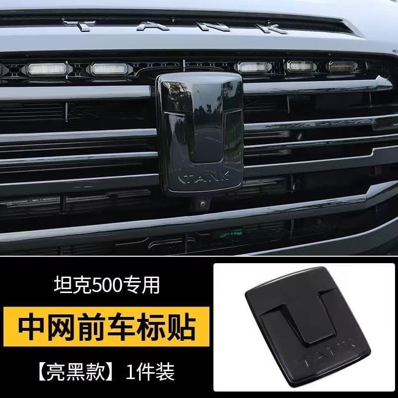 Tank 500 - Front Grill Logo Cover ABS BLACK - 1403