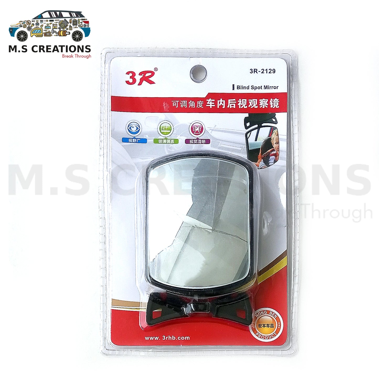 Universal - Rear Seat View Mirror - 890