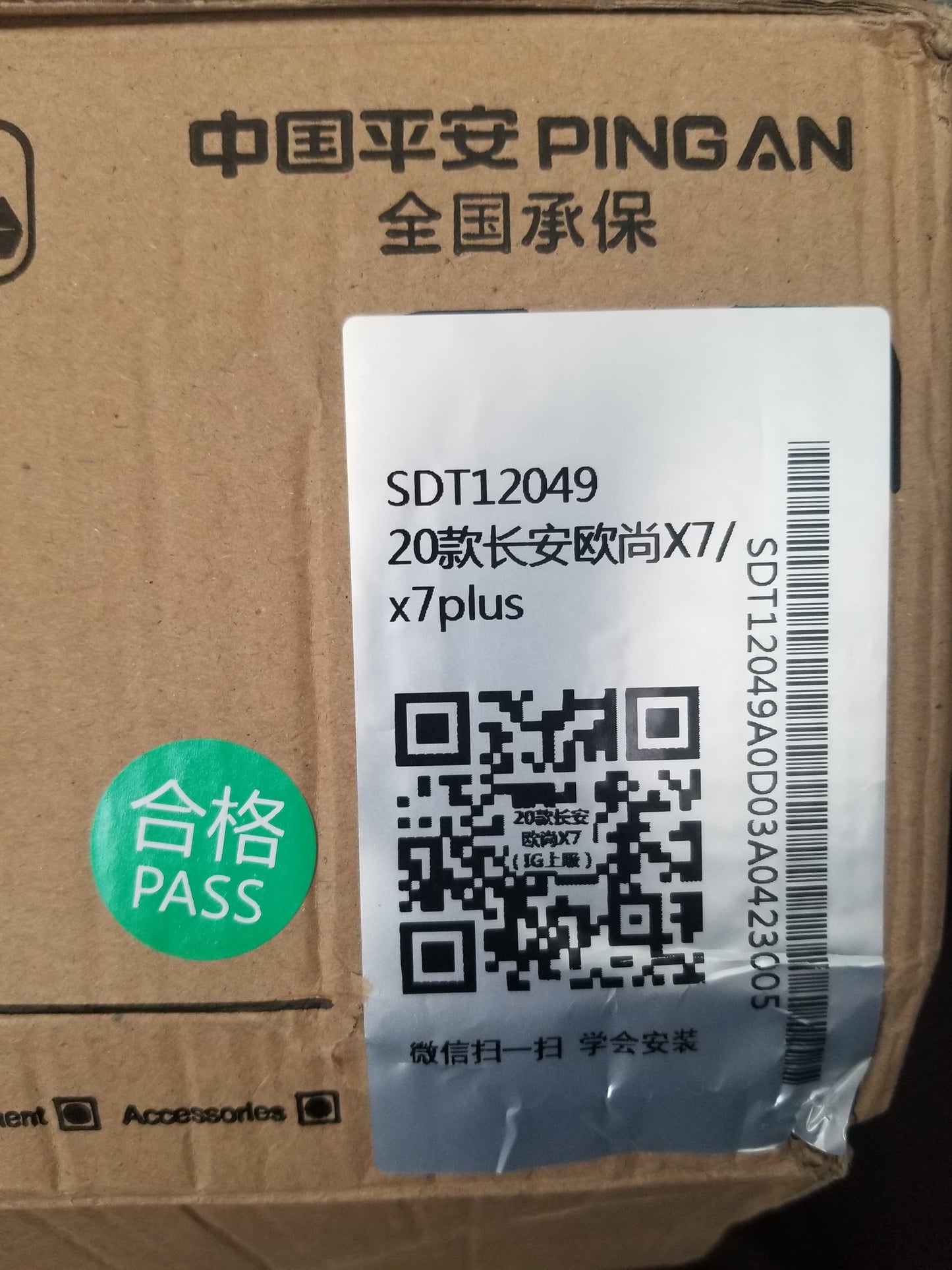 Oshan X7 - Auto Trunk Kit For Oshan Comfort - 938