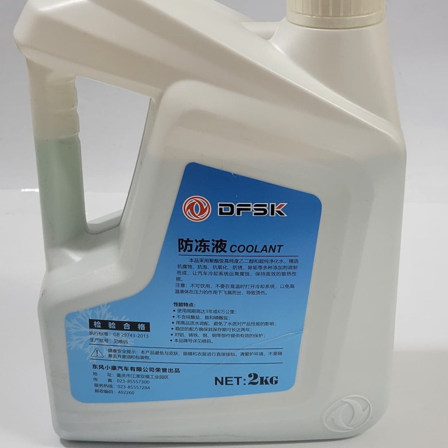 580pro - Coolant 2L Bottle Green - 968