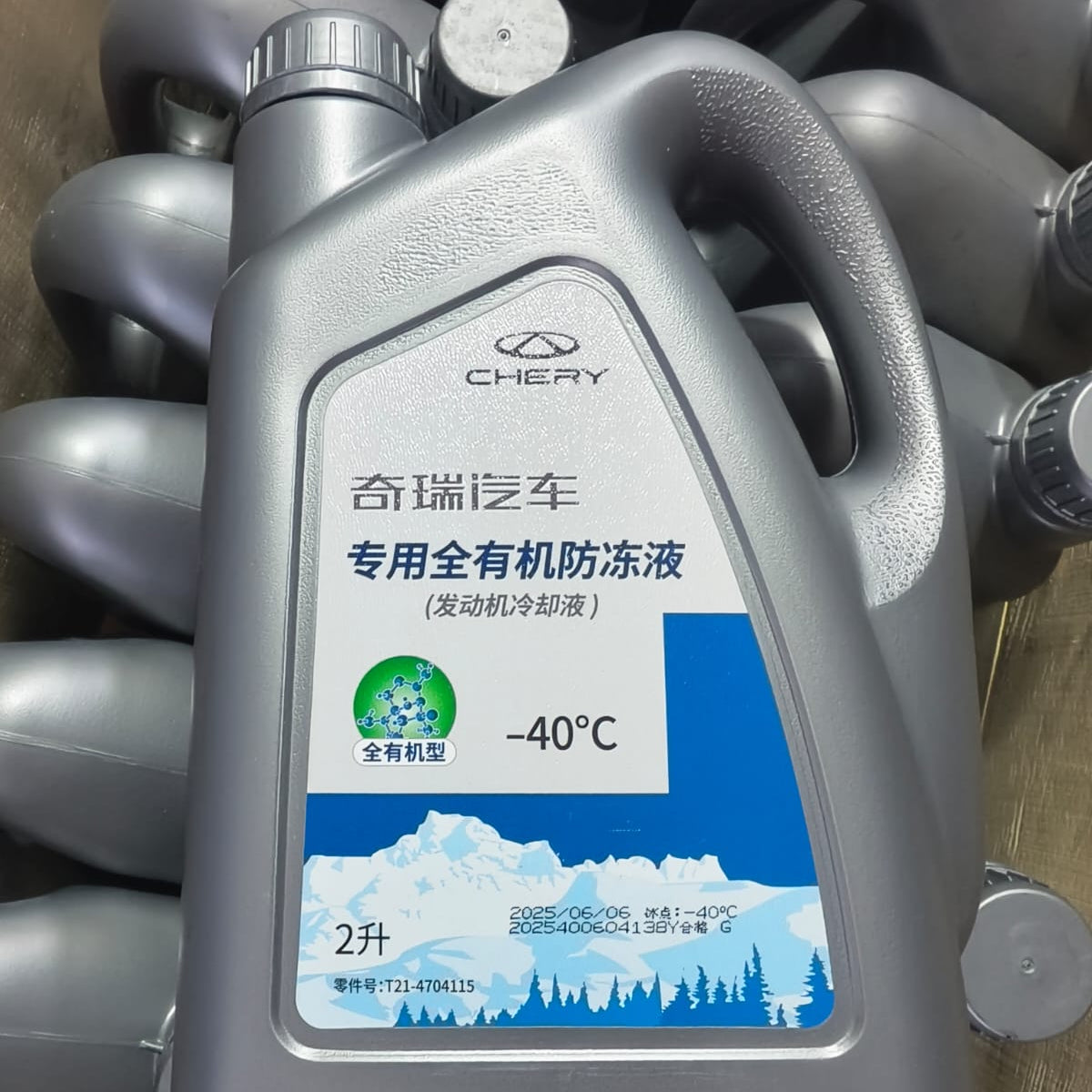 Chery - Coolant 2L Bottle Red - 972