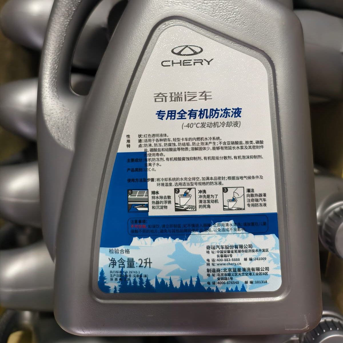 Chery - Coolant 2L Bottle Red - 972