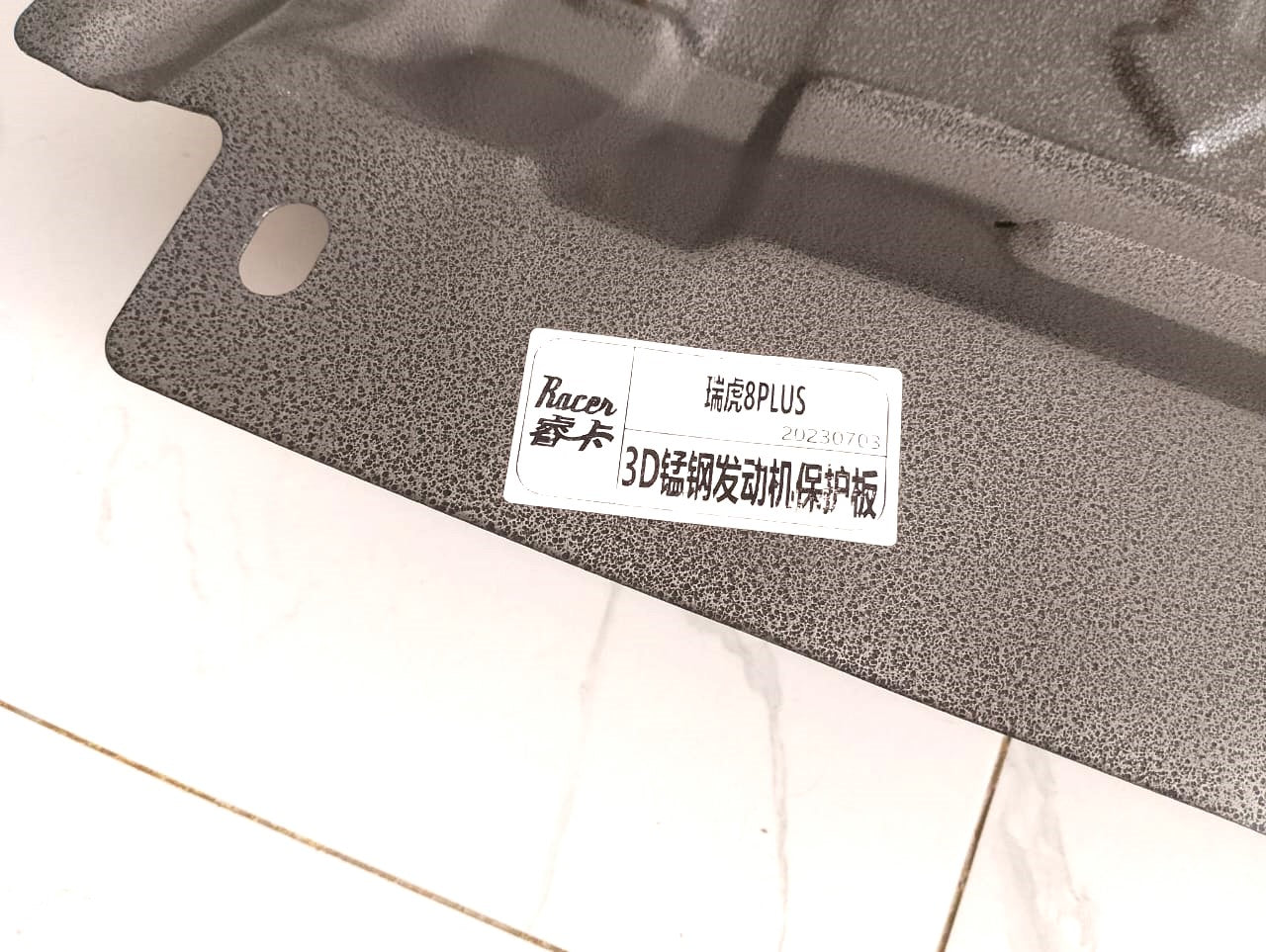 Tiggo 8 - Engine Shield Metal - 989