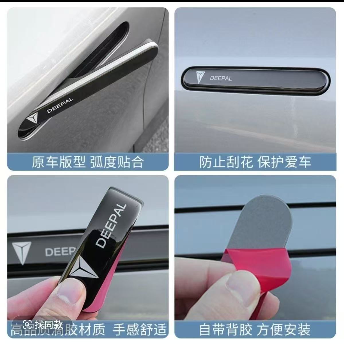 SO5 - Door Handle Silicone Covers With And Without Logo - 1371