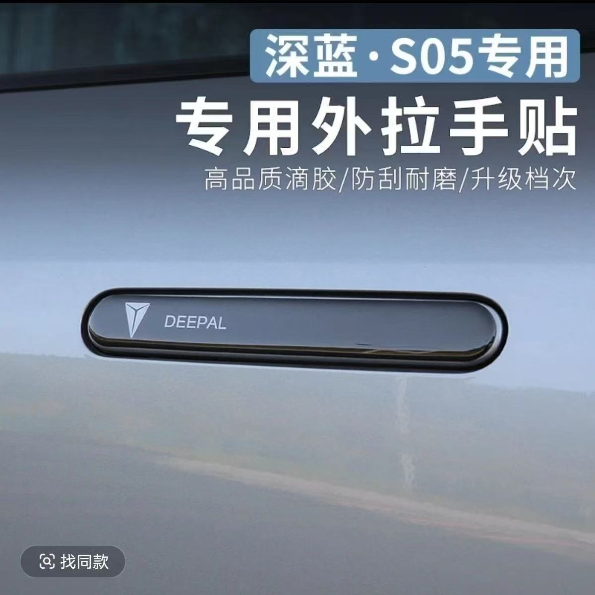 SO5 - Door Handle Silicone Covers With And Without Logo - 1371