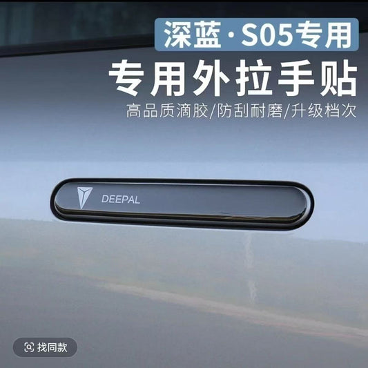 SO5 - Door Handle Silicone Covers With And Without Logo - 1371