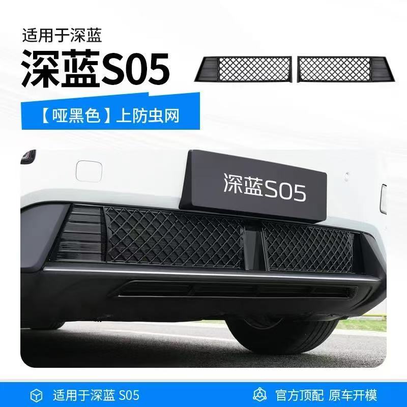 SO5 - Front Bumper Lower Grill - 1372