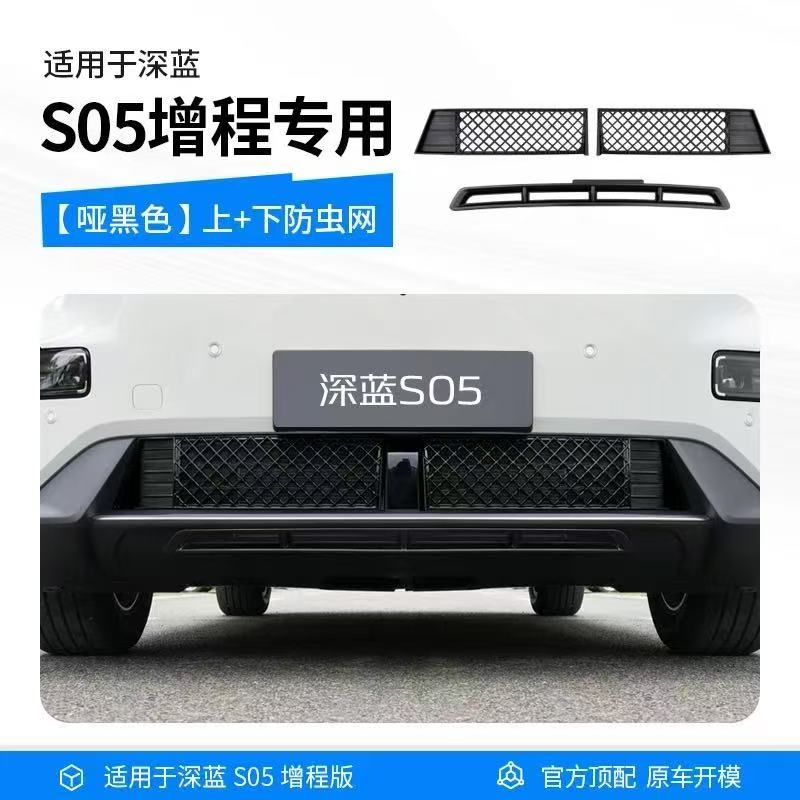 SO5 - Front Bumper Lower Grill - 1372