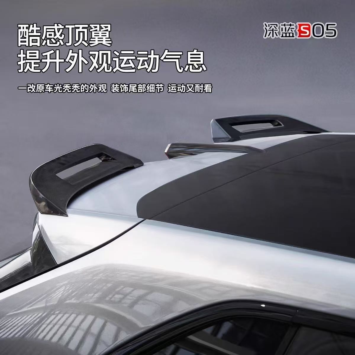 Deepal SO5 - Roof Spoiler Black - 1384